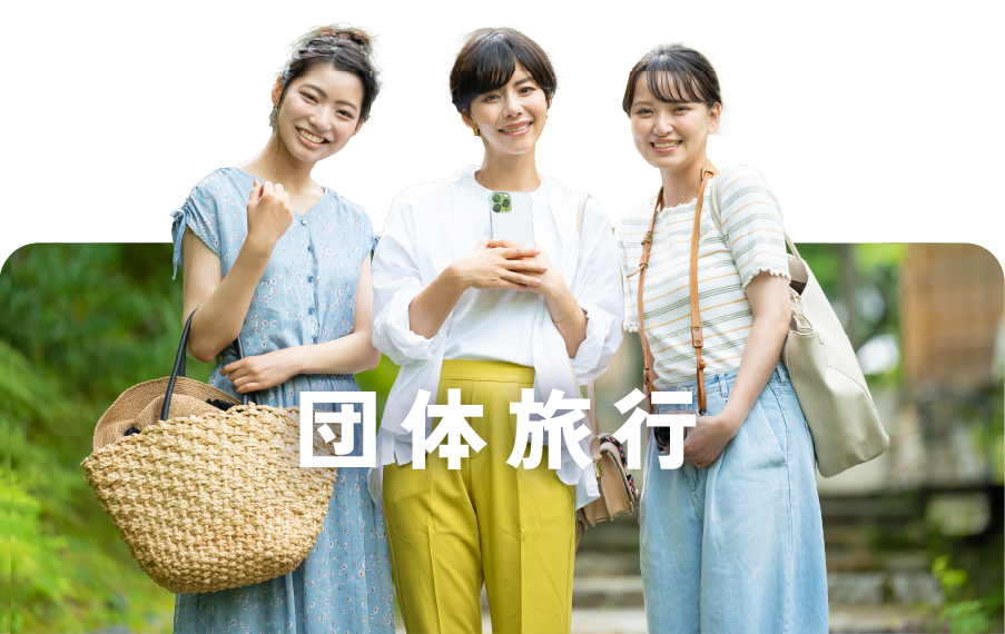 団体旅行の人物画像