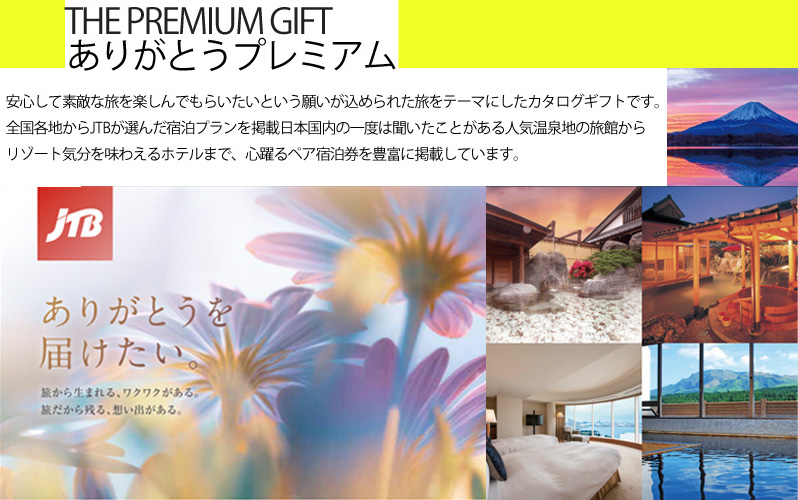 カタログギフト・カード型ギフトのご案内の画像